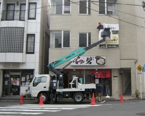 高所作業車で看板撤去